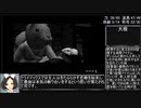 侍道2 100％RTA(18:03:40) part13