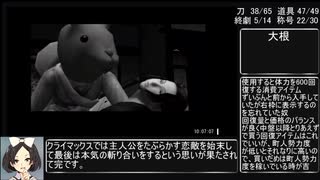 侍道2 100％RTA(18:03:40) part13