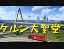 【Euro Truck Simulator 2】ペーパー歴10年が特殊貨物輸送　ルクセンブルク → リエージュ / 大規模ハイテクパーツ（#103）【実況プレイ】