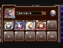 デシレアの道【千年戦争アイギス 英雄王+皇帝+銀ユニ】
