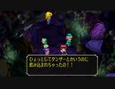 サガ フロンティア リマスター　実況プレイPart36