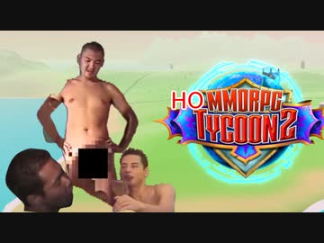 ホMMORPGタイクーン.mp1