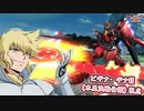 【EXVS2XB】ビギナ2の対戦動画  part94【紲星あかりVOICEROID実況　ビギナ・ギナII(木星決戦仕様)視点】