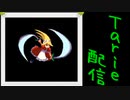 [MUGEN]  実況付きP操作 　Tarie配信_80キャラ目　夢子