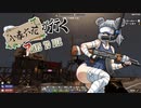 小春六花が行く！　7Days To Die 　#6（α20.3）