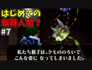 【ゆっくり実況】三度目ゼルダはじめてのオカリナ！！！ part7【ゼルダの伝説時のオカリナ】