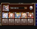 オリュンポス麓の決戦【千年戦争アイギス 英雄王+ソラス+未覚醒イベユニ金以下】