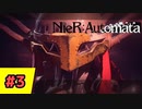 【VOICEVOX】NieR:Automata [A]Ending RTA 初心者向け解説 Part3