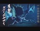 【ゆっくり実況】さんぶれ！　その一