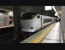 ＃001 【香港旅行Trip in Hongkong 2018年秋・１日目】天王寺から香港空港へ向かう