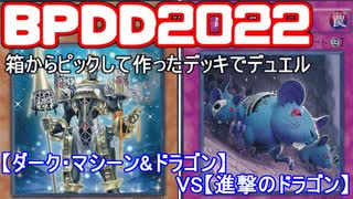 遊戯王で闇のゲームをしてみたR　その33【マスター】VS【ボルク】