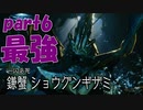 こいつ俺が出会った中で最強のもんすたーサンブレイク【part6】