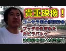 コーサラ国の祇園精舎とブッダの生まれたカピラバトゥと法華経を説いた霊鷹山！