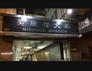 ＃002 【香港旅行Trip in Hongkong 2018年秋・２日目】終電でホテルに着き、朝は飲茶に繰り出すも…