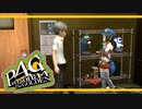 【ペルソナ４G：実況】仮面メンターワイルド　#70