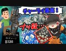 【カップ麺Apex】チャージライフルをボコボコにして爪痕ダブハンGet！ byヴァルキリー【ソロトリオ】【ゆっくり実況】#46