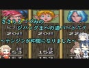 【CeVIO実況】天外魔境ZERO～ささらとつづみのジパング王への道～パート17