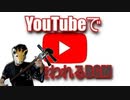 【三味線】youtubeでよく聞くBGM「昼下がり気分」