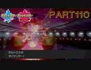 【剣盾ダブルpart110】久々の雷神ボルトロス劇場
