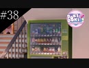 〔ドキドキ文芸部プラス！〕青年、人生二度目の文芸部　part38