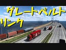 【Euro Truck Simulator 2】ペーパー歴10年がヨーロッパのガレージ全部買う・首都買い回り編（#107）【実況プレイ】