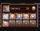 堅固なる神聖騎士団【千年戦争アイギス 英雄王+ソラス+未覚醒イベユニ】