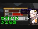 【Minecraft 1.18.1】 工業modで終末的階層都市を作る Part28.00 -在庫スイッチとリンクコントローラー-