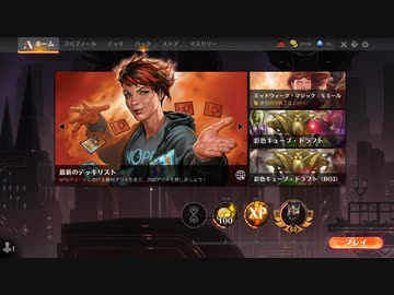 【MTGアリーナ】今年のイカの出来を見てくれよ！その1【フリー対戦】