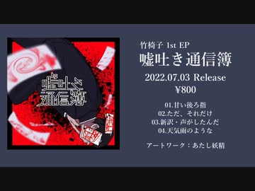 嘘吐き通信簿 【XFD】