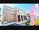かわいいお部屋カプチーノB ２LDK賃貸アパート岡山市中区西大寺松崎
