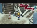 #16【テイルズオブデスティニー2】運命を解き放つRPG、TOD2を完全初見で楽しむ！！【TALES OF DESTINY2】【実況】