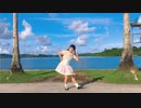【南国パラオ】テルミーアンサー 踊ってみた