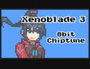 【8bit】ゼノブレイド３ / 命を背負って【チップチューンアレンジ】
