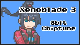 【8bit】ゼノブレイド３ / 命を背負って【チップチューンアレンジ】