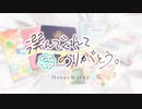 【のあ×:)】「選んでくれてありがとう/ HoneyWorks」を歌ってみた