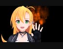 MMDでマキちゃんが五指爆炎弾-フィンガーフレアボムズ-に挑戦