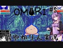 【OMORI】適応障害になったゆかりんが実況プレイ #5