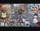 【7DTD JOKE MOD】ゾンビ世界のジョークなMOD Part11【ゆっくり実況】