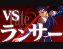 【実況】18年前に発売したFateシリーズの原点『Fate/stay night』体験版 実況プレイ【Part8】