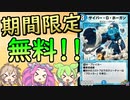 【デュエプレ】回し方が分かると楽しいレンタルデッキ！！4色G・ホーガン【VOICEVOX実況】