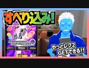 【超速GP】リターンズガチャ（5月）をすべり込みで回した結果【無課金・超速グランプリ】