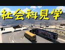 【American Truck Simulator】ペーパー歴10年がDLC「ユタ州」観光（#41）【実況プレイ】