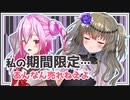 【Recotte Studio】どうして私がこんなこと…【ソフトウェアトーク劇場】
