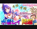 【プリコネ】2万円負けた男が水着レイに興奮しながら奇跡を起こした【ガチャ】