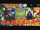 【シャドウバース】まさかのサミー！？殴らなくても勝てるデッキアウト進化ウィッチが可能性の塊だった