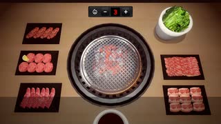 【Steam】「お嬢さん」が焼肉を食べる茶番【Yakiniku_Simulation】