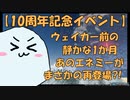 【PSO210周年記念イベント】ウェイカーの前の静けさ?!7月のシーズンイベントをやり込んで、お得にウェイカーを楽しもう【ゆっくり解説】