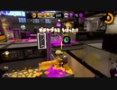 【オールX復帰目指して】齢37のスピナー使いがガチマッチする、ただそれだけの動画_Scene204【Splatoon2】（年齢は当時）