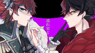 【若頭と王子が】アイデンティティ/Kanaria covered by ほうたい×東園寺りと【歌ってみた】