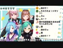 名前を間違えて修羅場になる神楽すずとヤマトイオリ